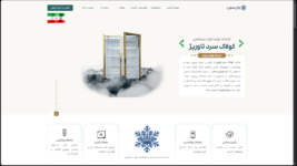 طراحی سایت شرکت واریسون