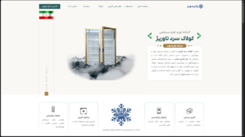 طراحی سایت شرکت واریسون