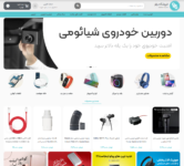 طراحی سایت فروشگاه واو