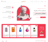 طراحی سایت آرایشی شاهین